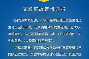 20岁布拉德利数据：贡献2解围2拦截4抢断，11次对抗成功7次